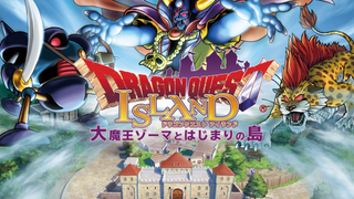 <i>Dragon Quest</i> Attraction Coming To Japanese Theme Park
